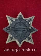 ЗНАК 100 ЛЕТ ВООРУЖЕННЫМ СИЛАМ